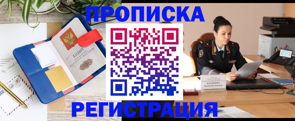 временная регистрация госуслуги в Радужном