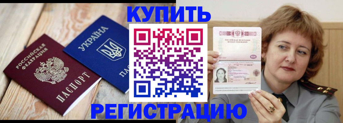 временная регистрация надежно в Радужном