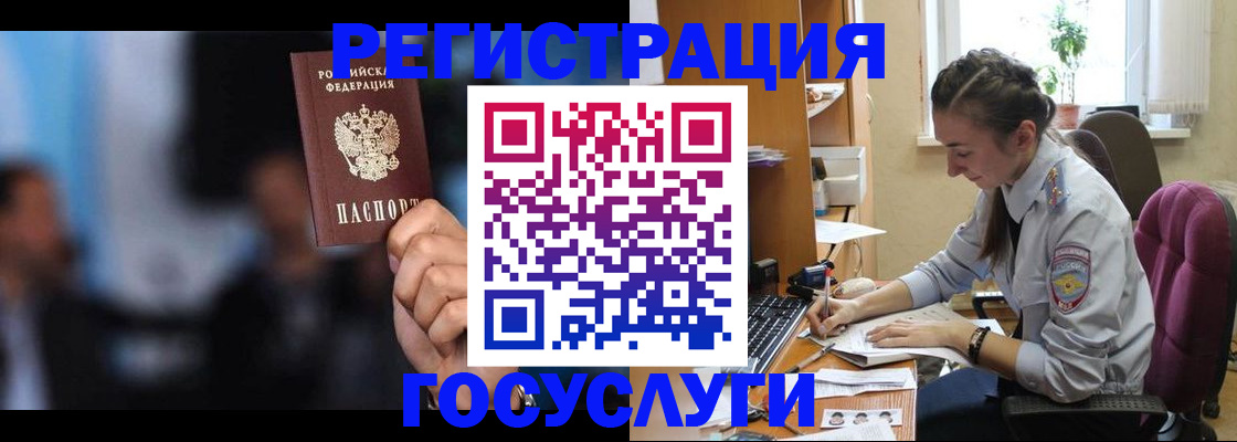 временная регистрация адрес в Радужном