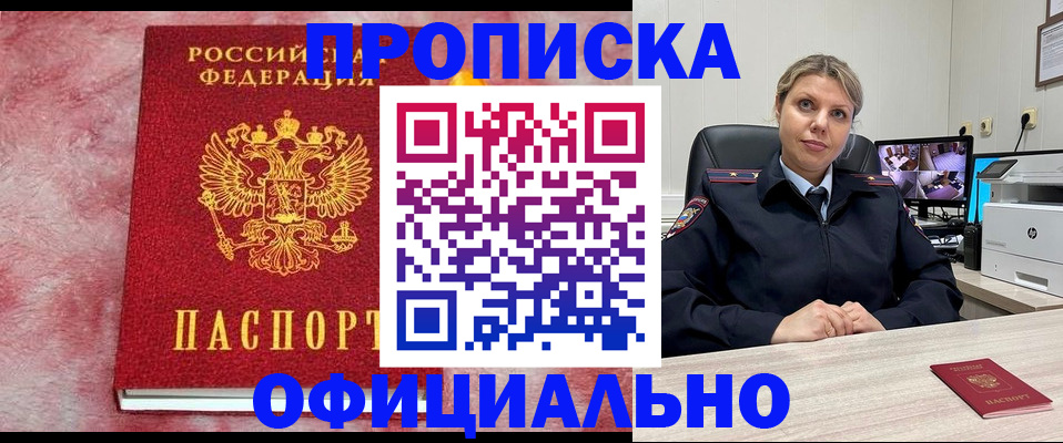 временная регистрация поиск в Радужном