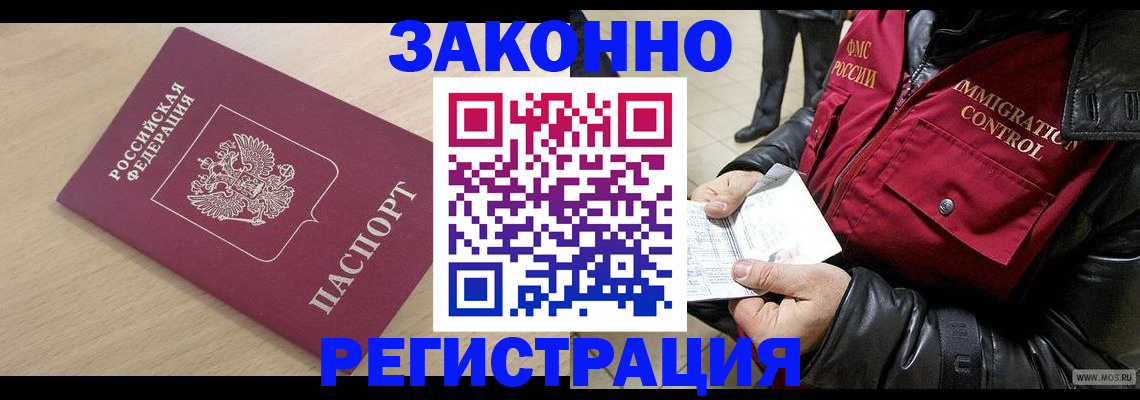 прописка ребенка в Радужном